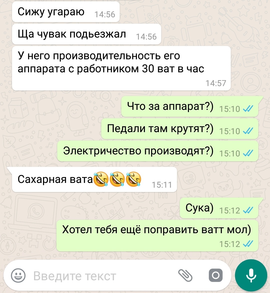 Возбуждающие переписки