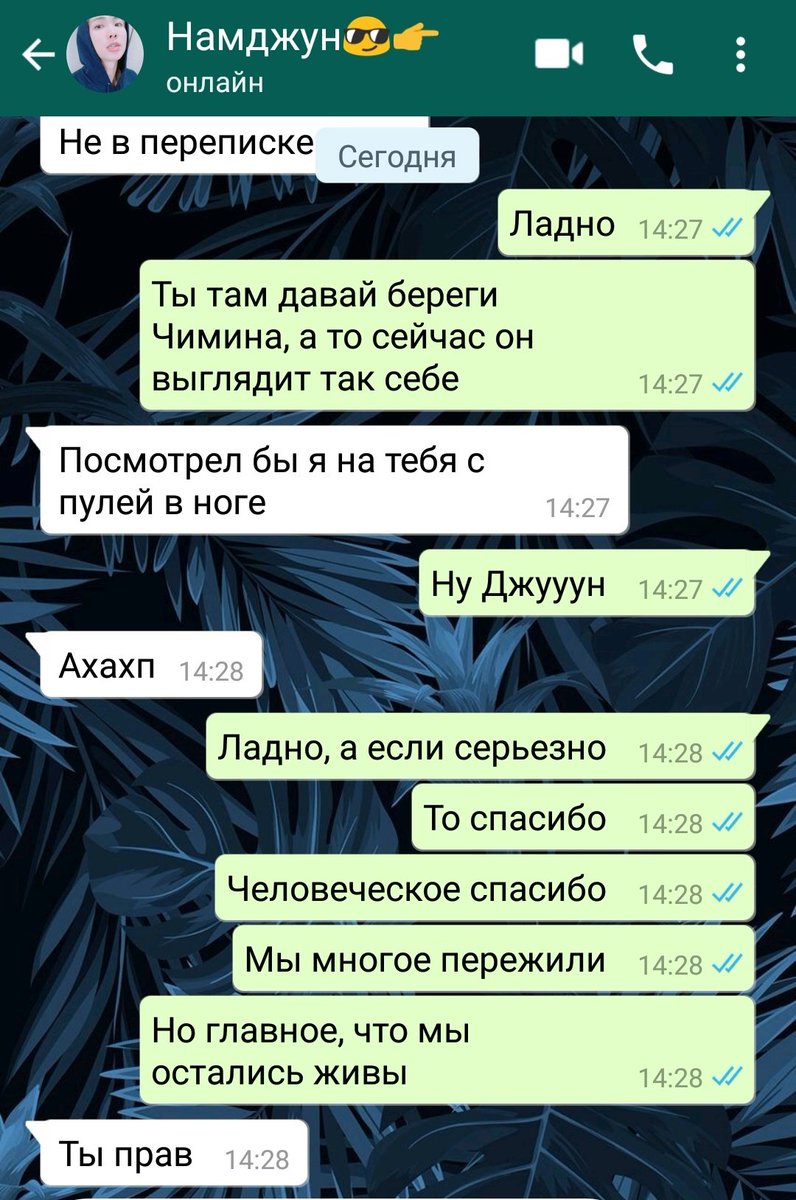 Эротическая переписка