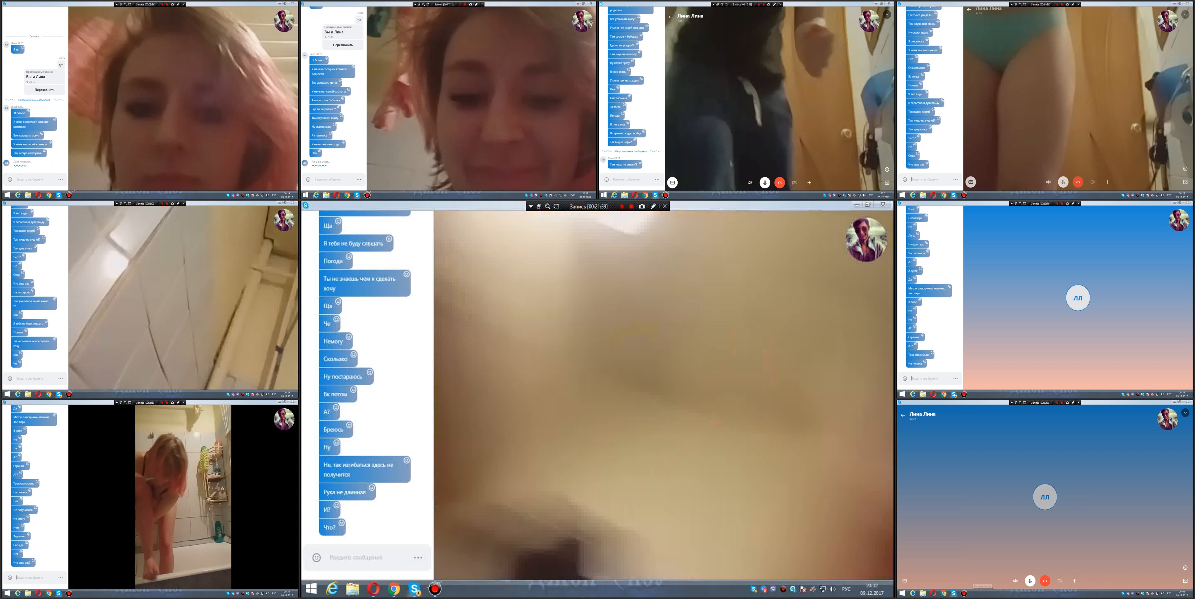 Skype voyeur