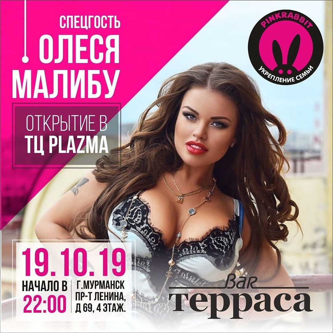 Олеся Малибу дом 2