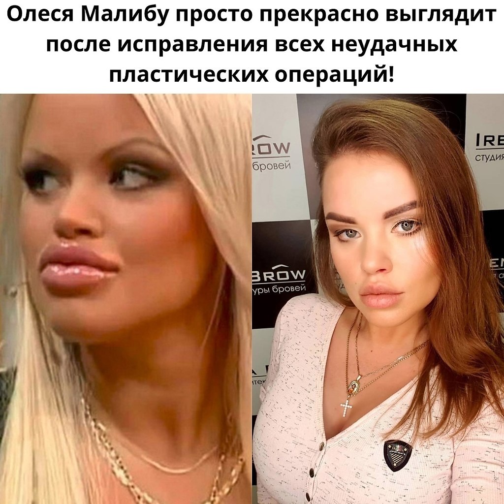 Олеся Малибу большие сиськи