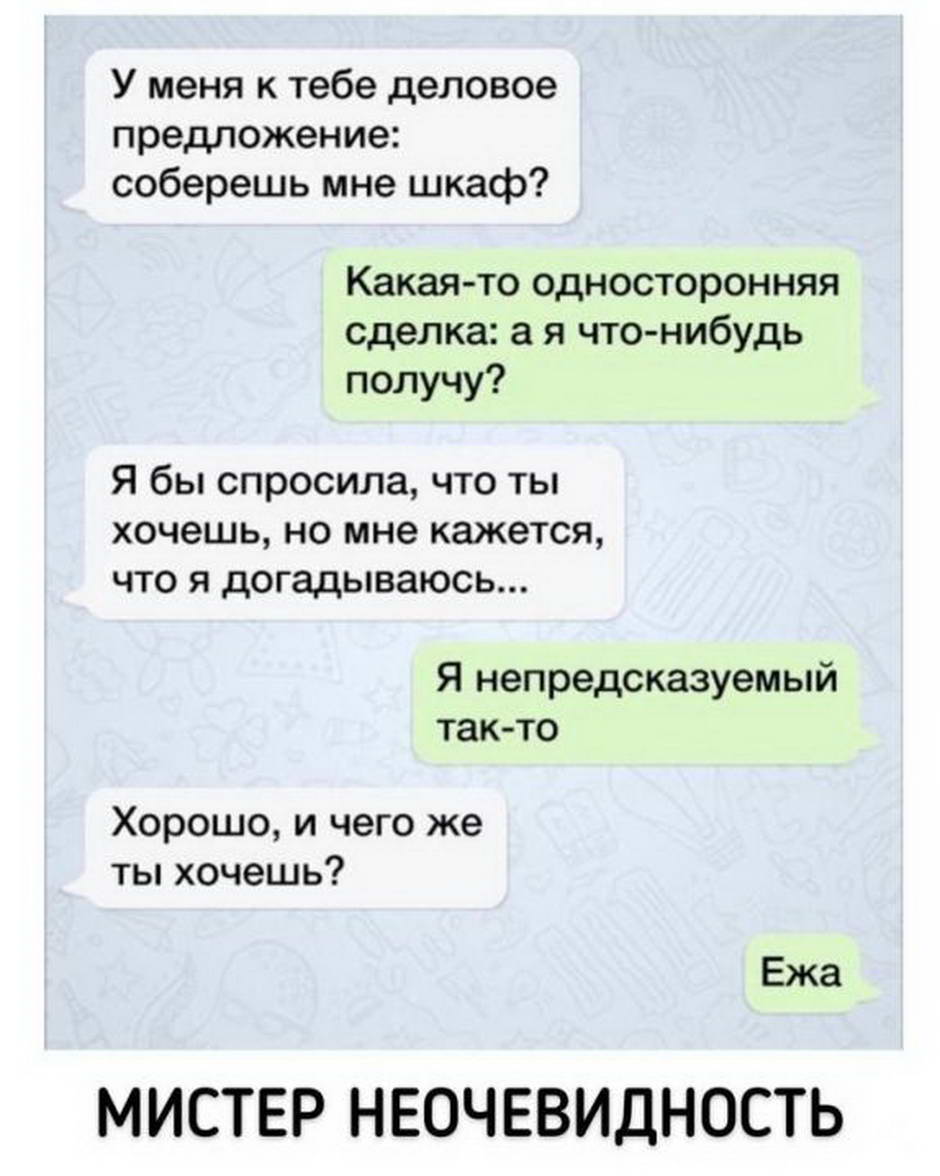 Фразы для флирта с парнем