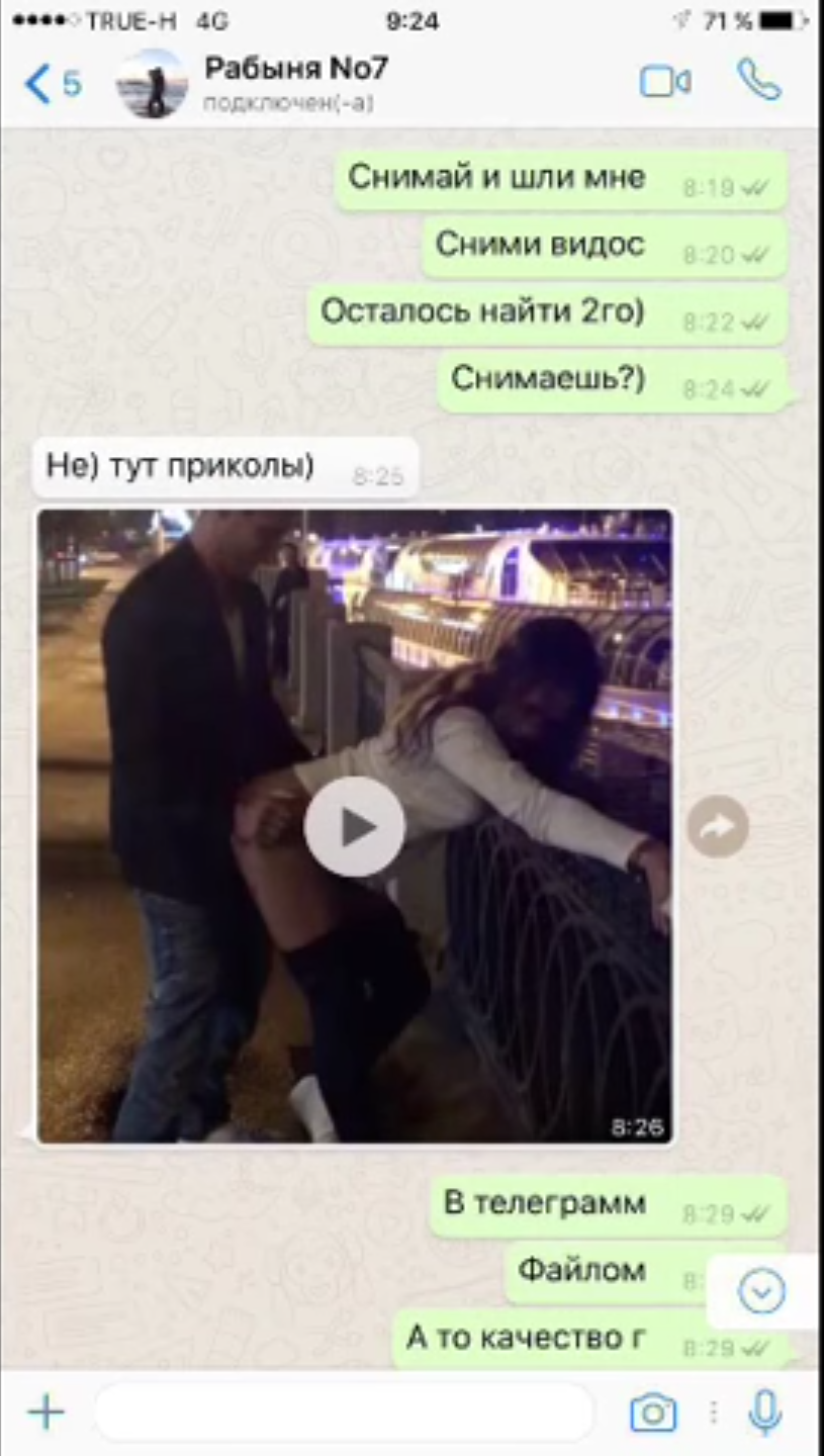 Реальные интимные переписки