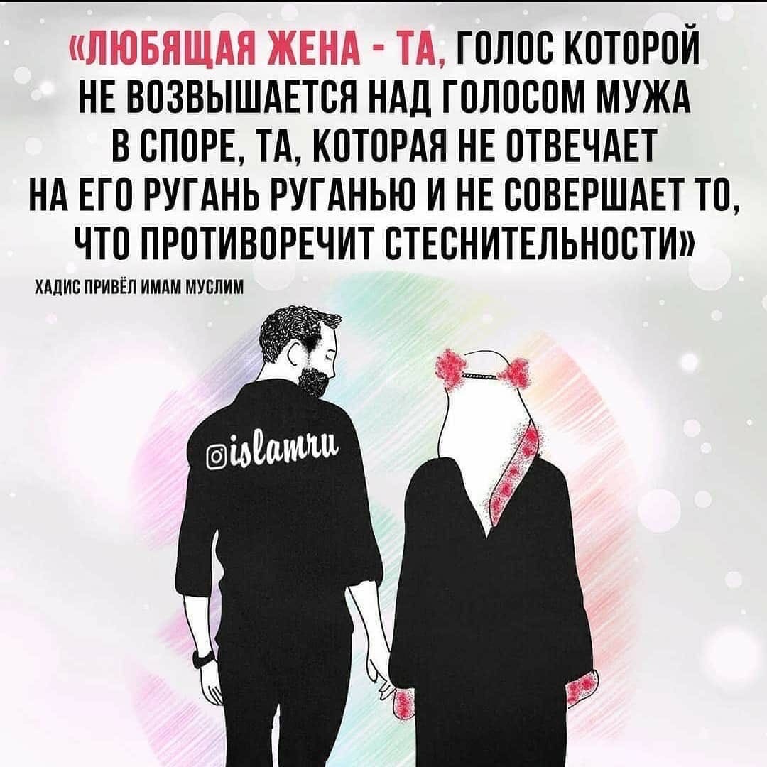 Мусульманские хадисы