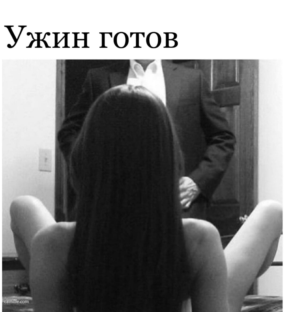 Встретила мужа с роботы