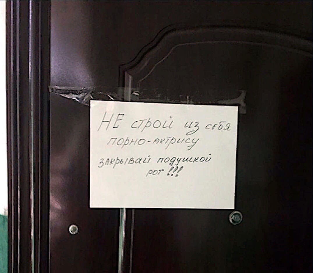 Смешные надписи в подъездах