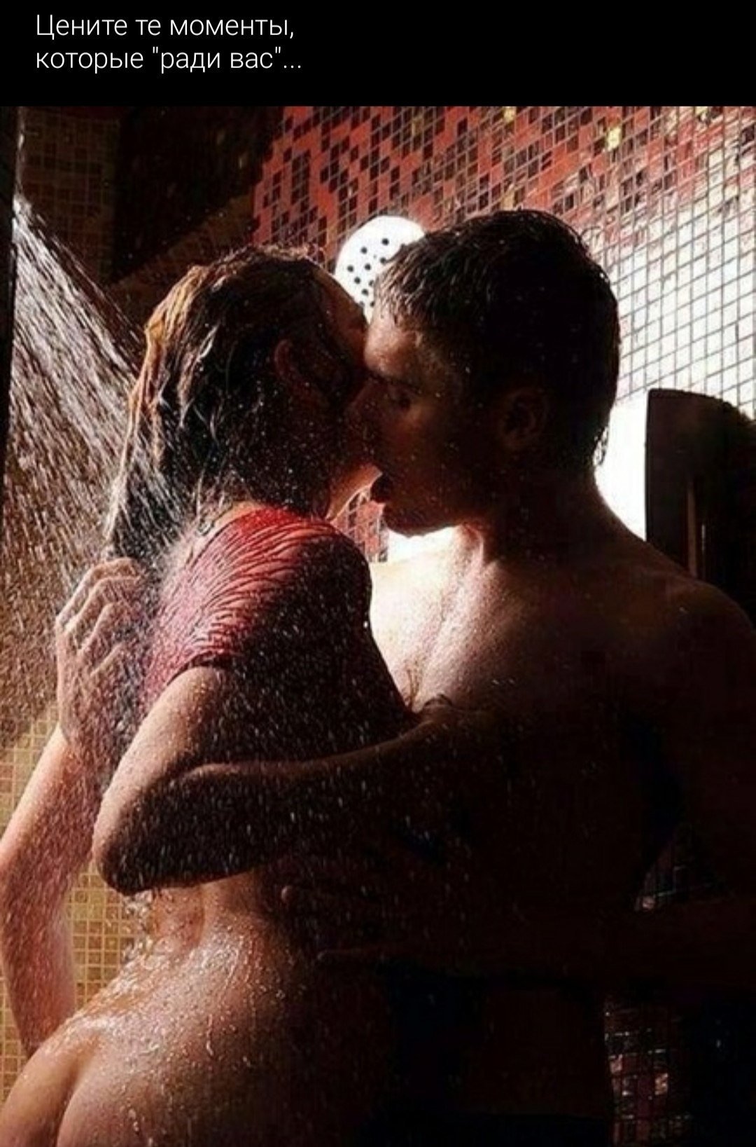 Мужчина и женщина под душем