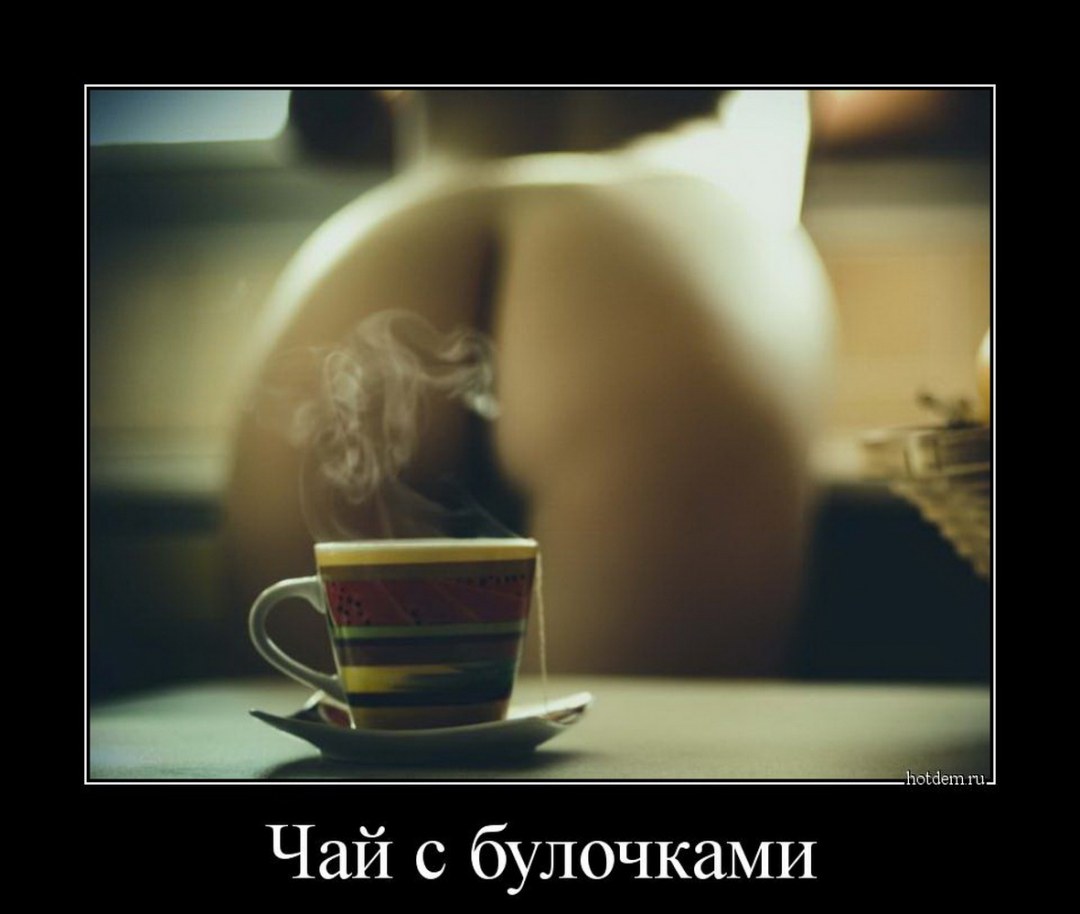 Эротическое доброе утро