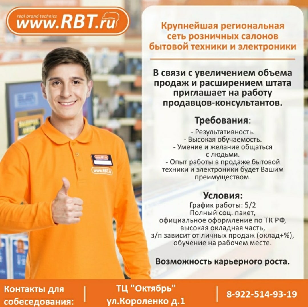 Приглашаем на работу продавца