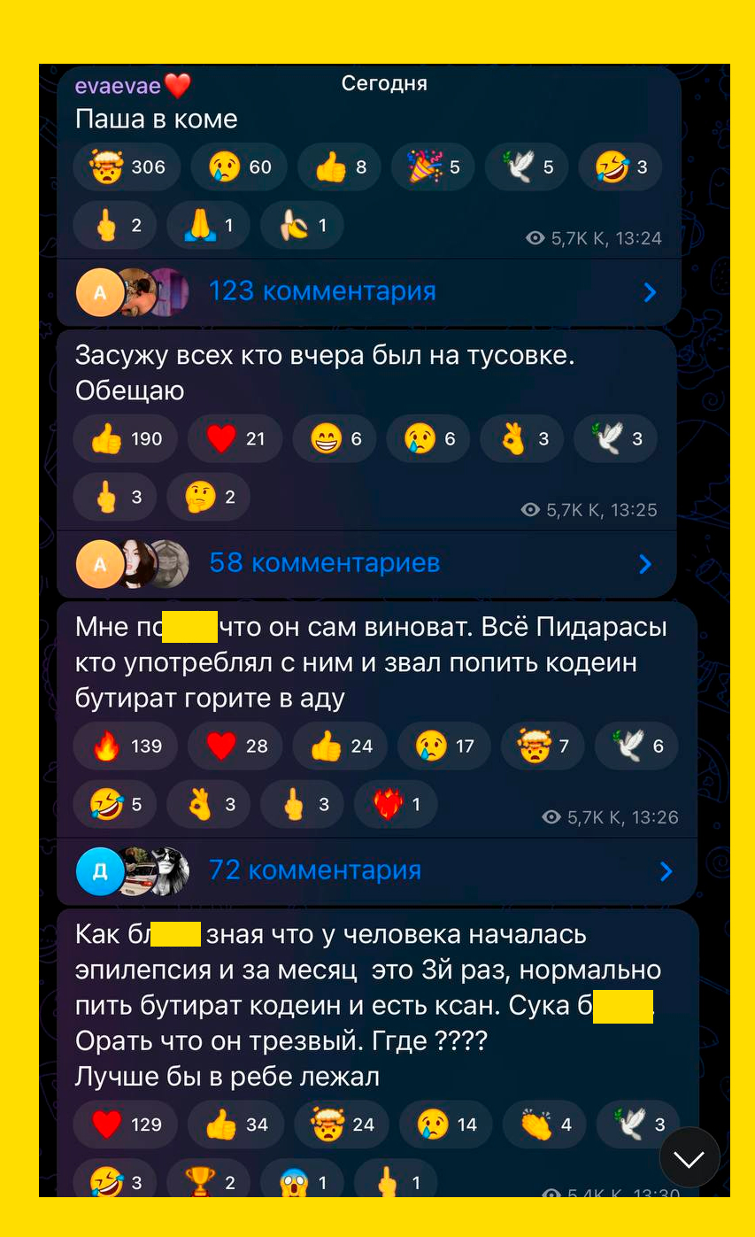 Телеграмм канал бывшей жены Паши техника
