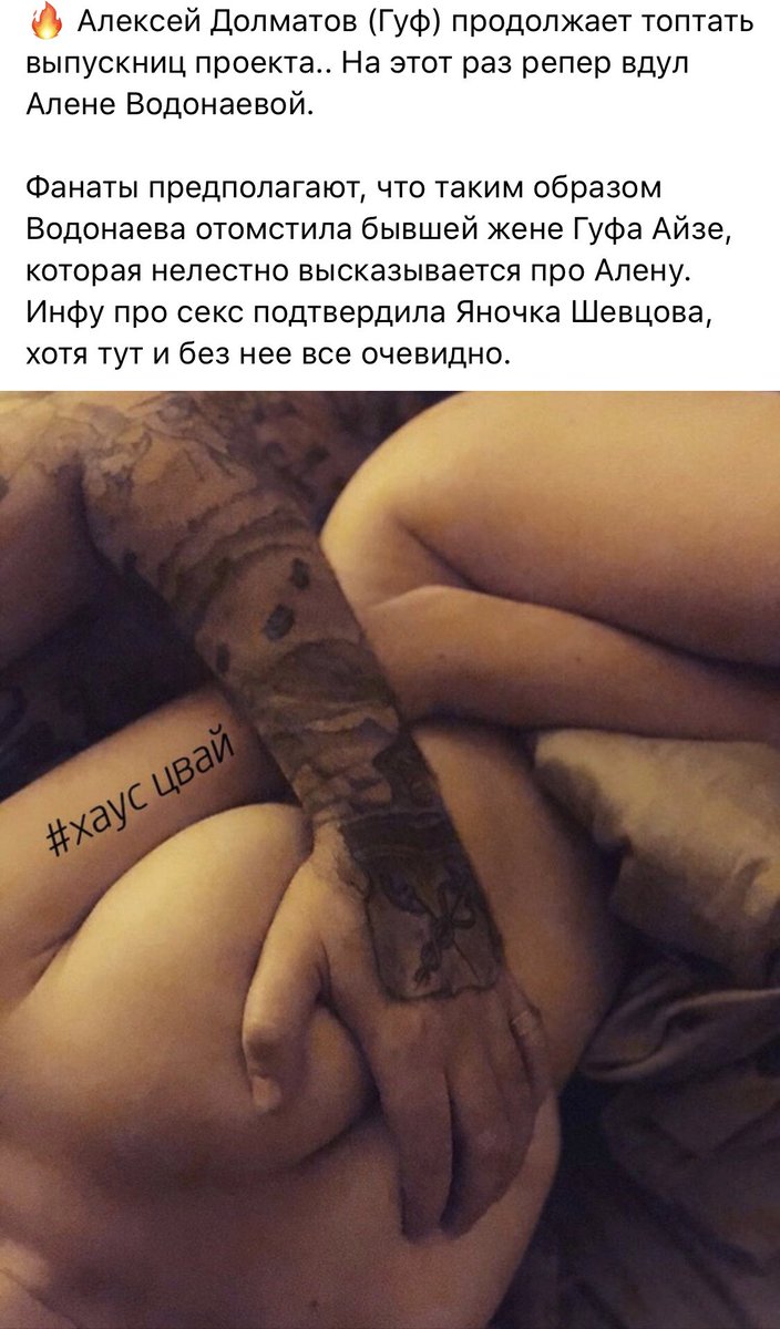 Айза Долматова слив