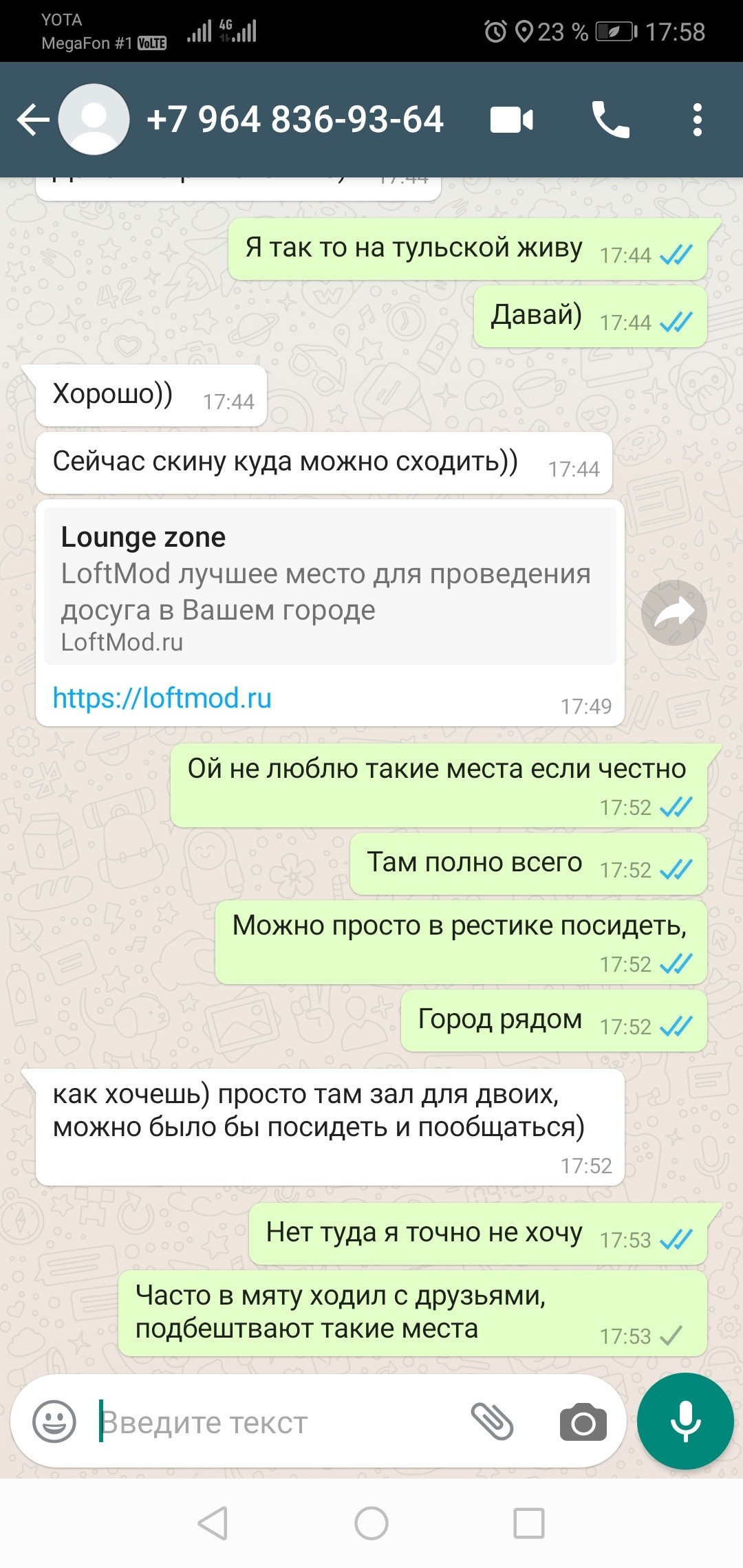 Интимная переписка с фотографиями