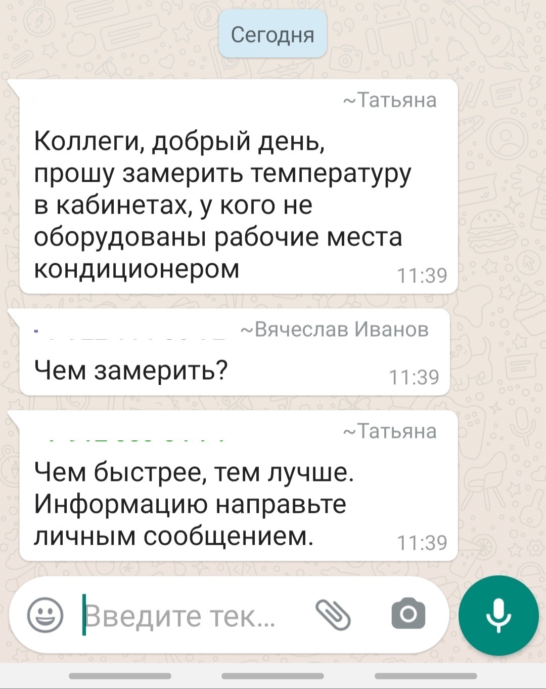 Друг вокруг скрины переписок