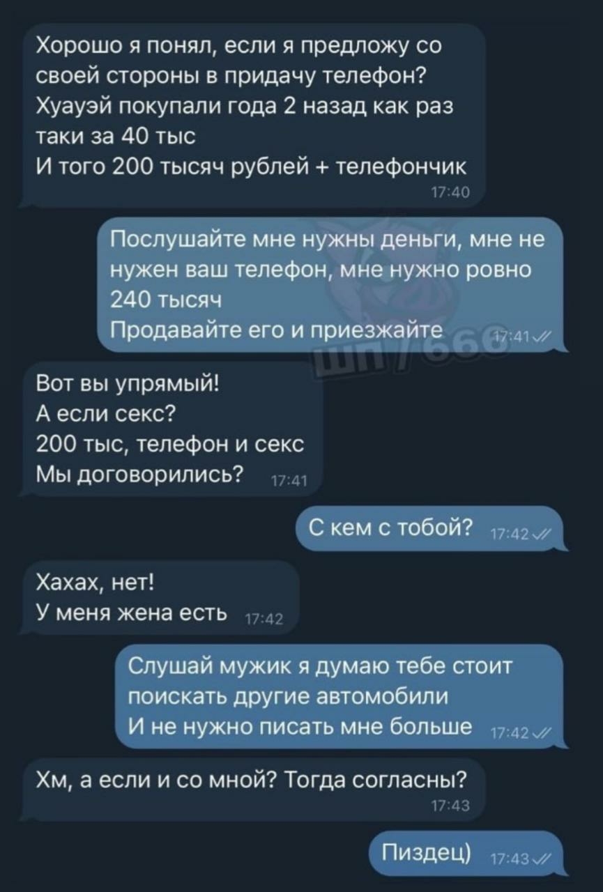 Интимная переписка учительницы и ученика
