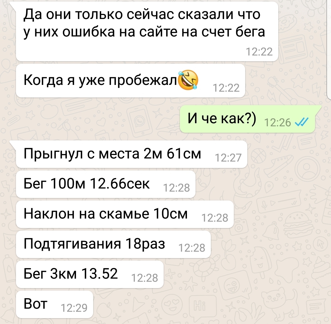 Мжм переписка скрины