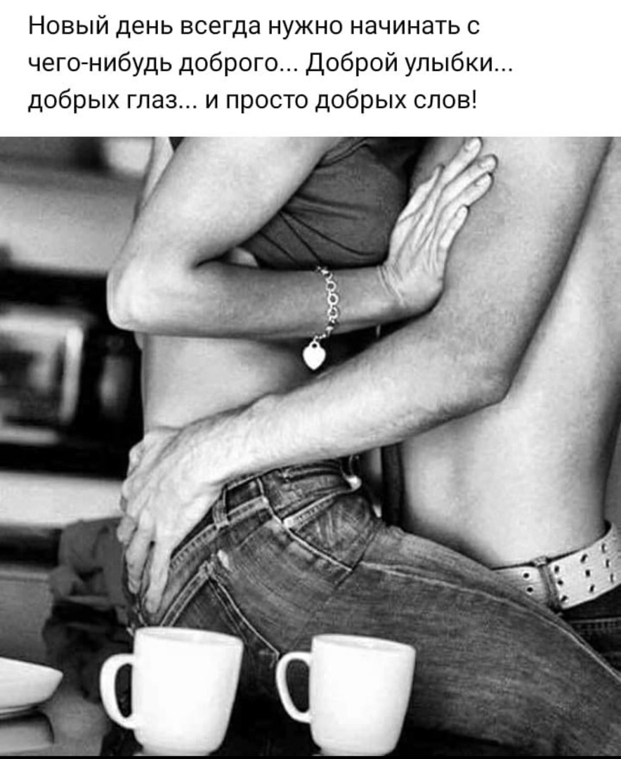 Страстное утро