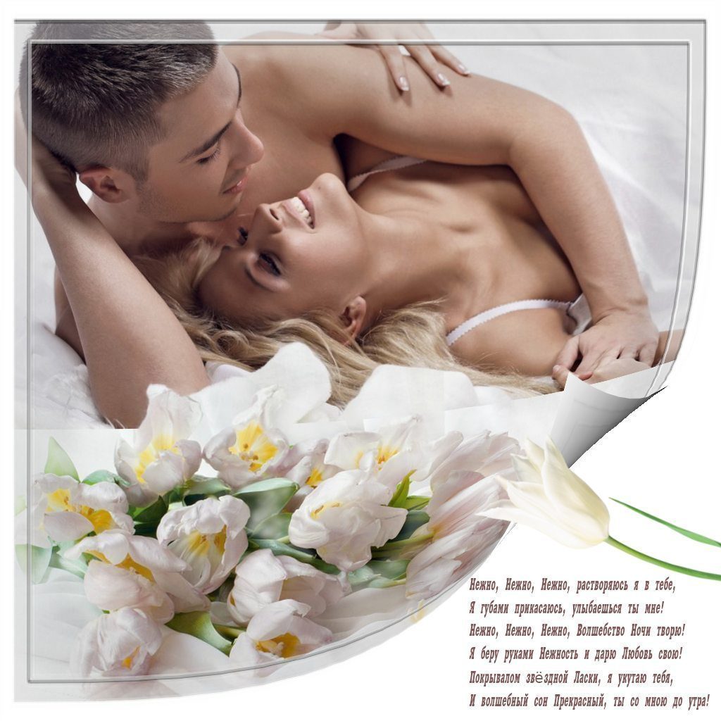 Доброе утро любимый нежные