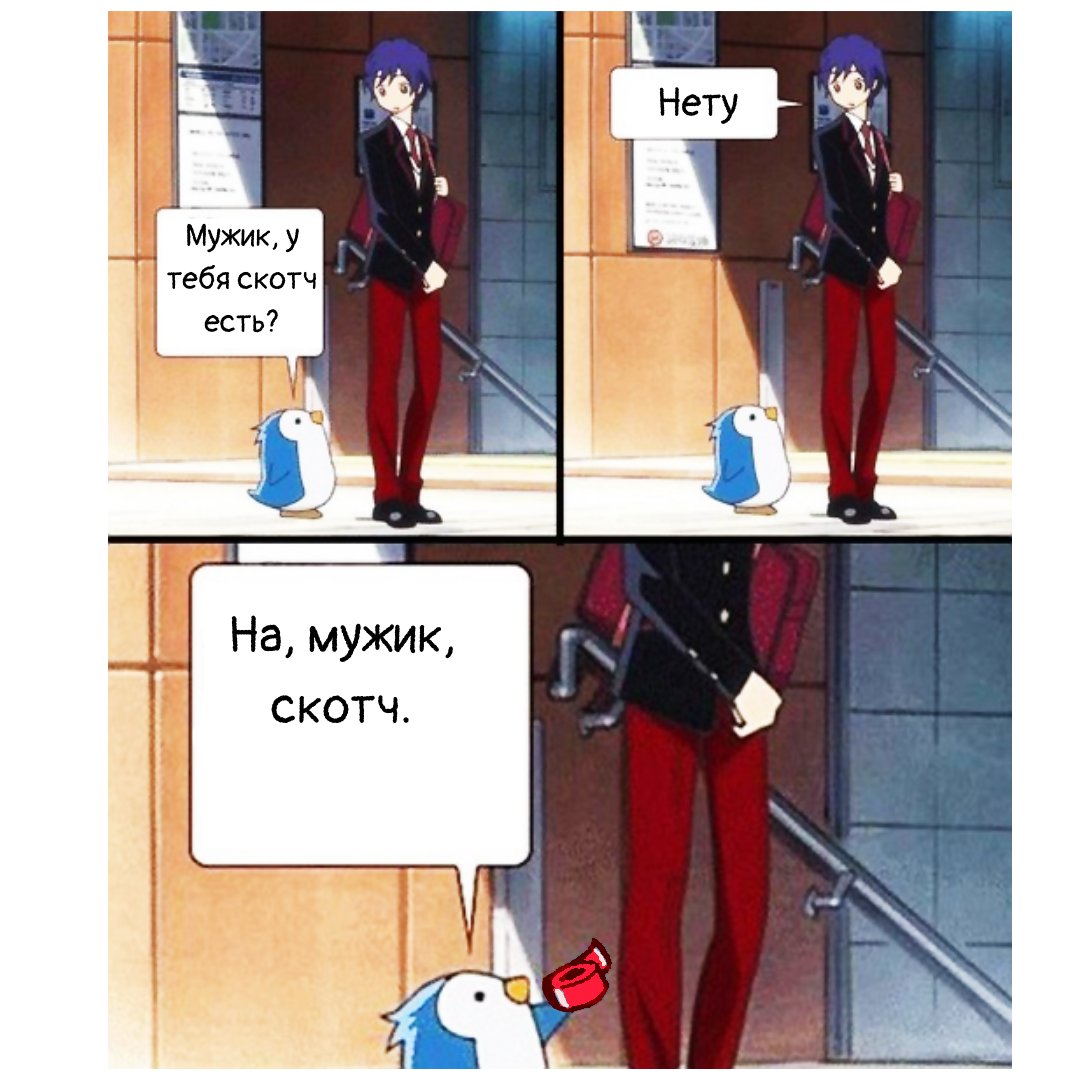 У тебя есть изолента