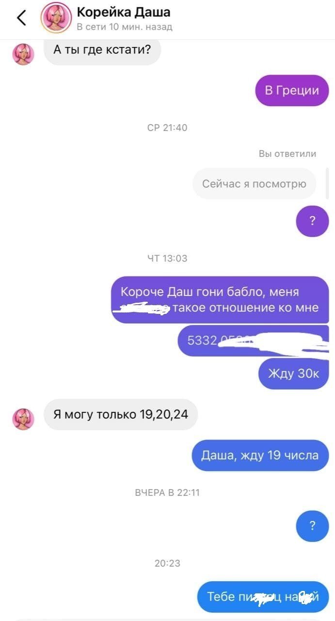 Даша корейка