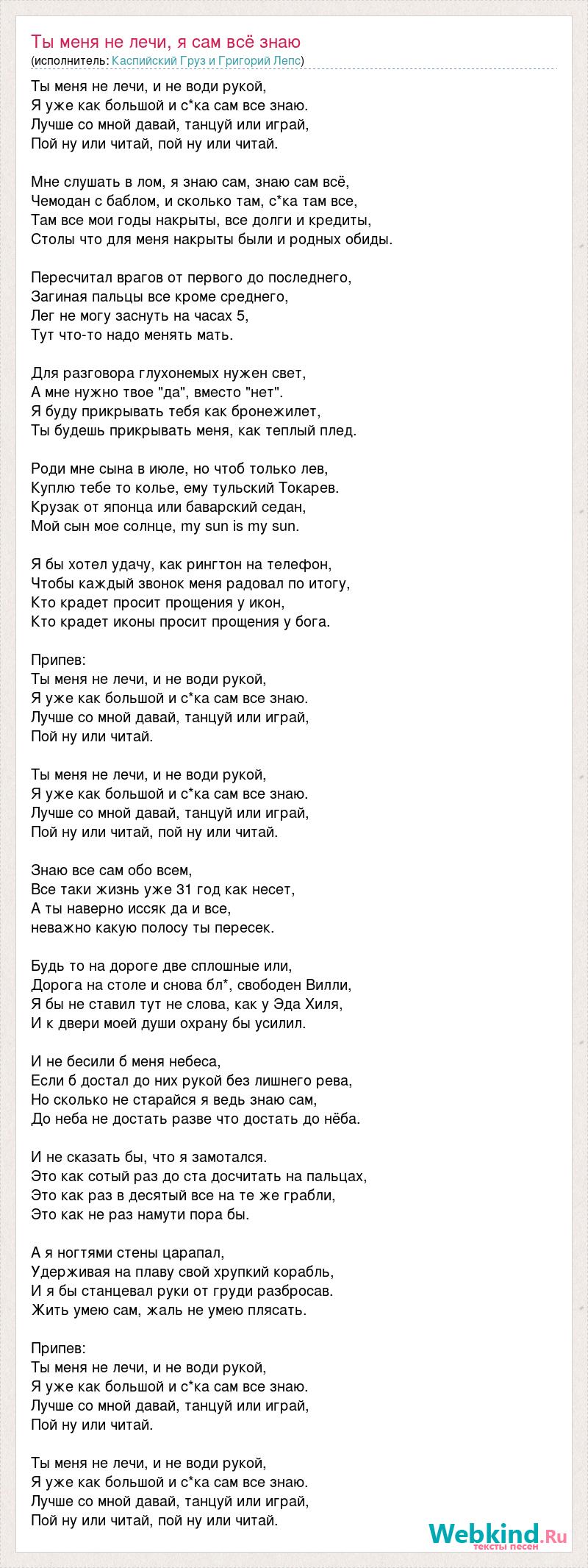 Честный мама текст