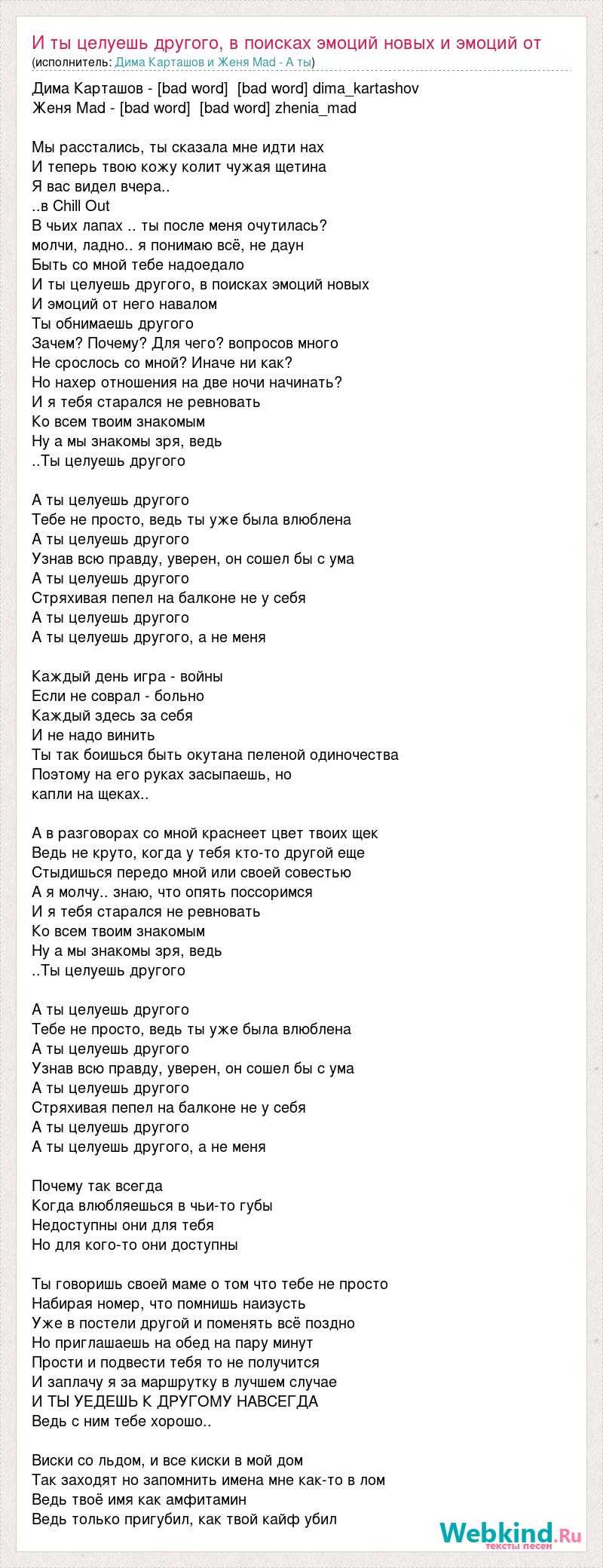 I just Called to say текст