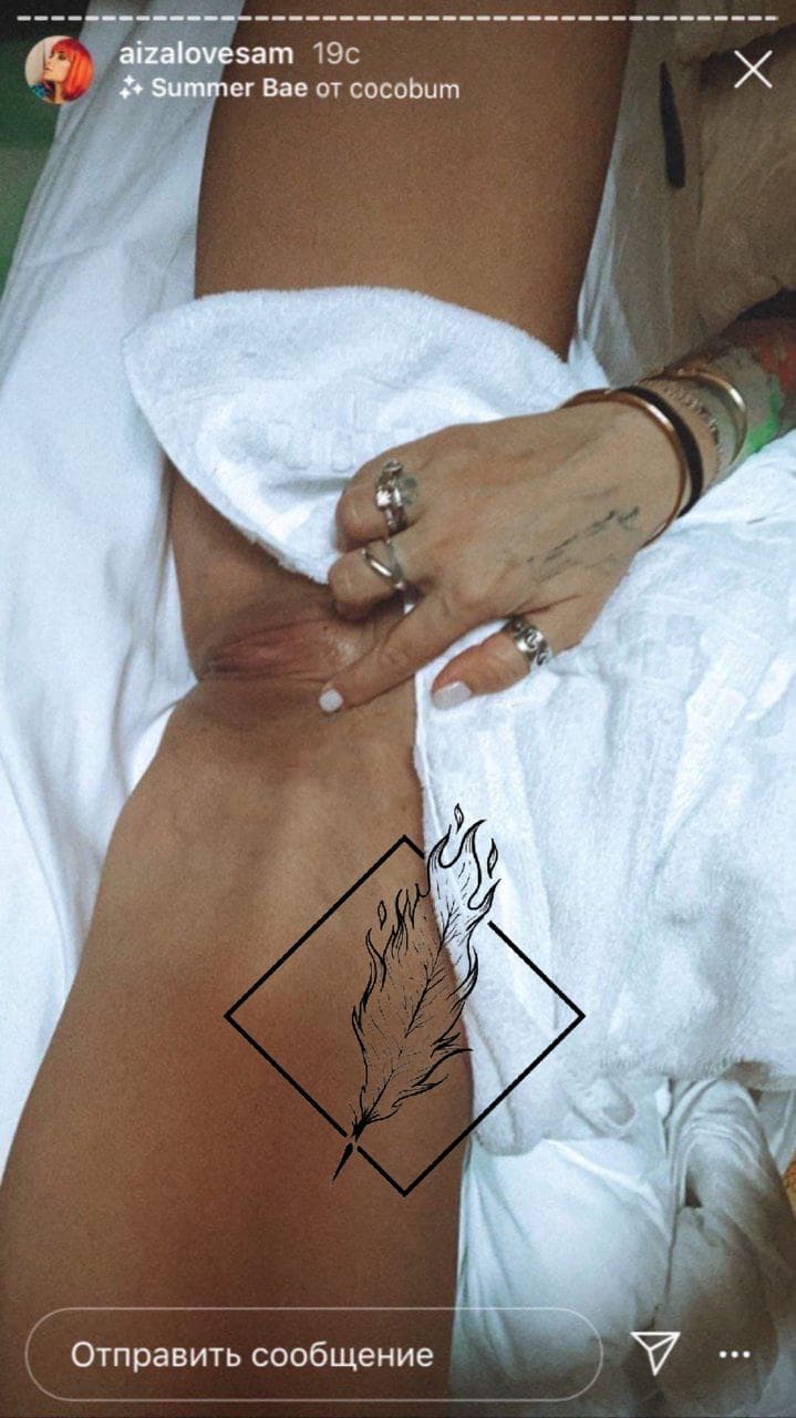 Вареник Айзы Анохиной