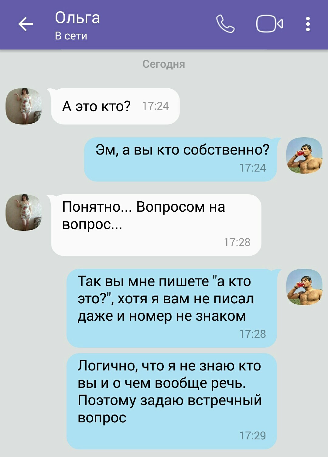 Эротическая переписка
