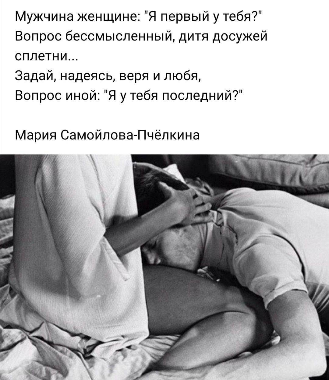 Интимные переписки