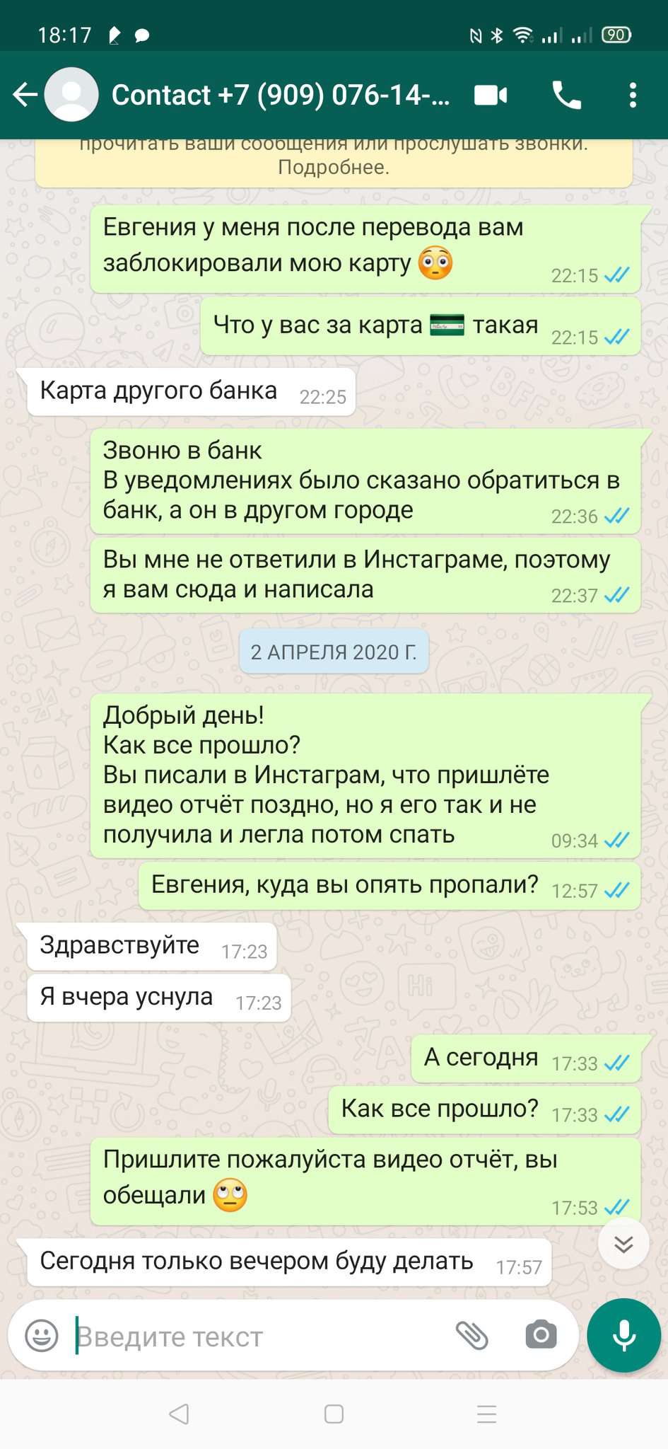 Алана Мамаева слитая переписка
