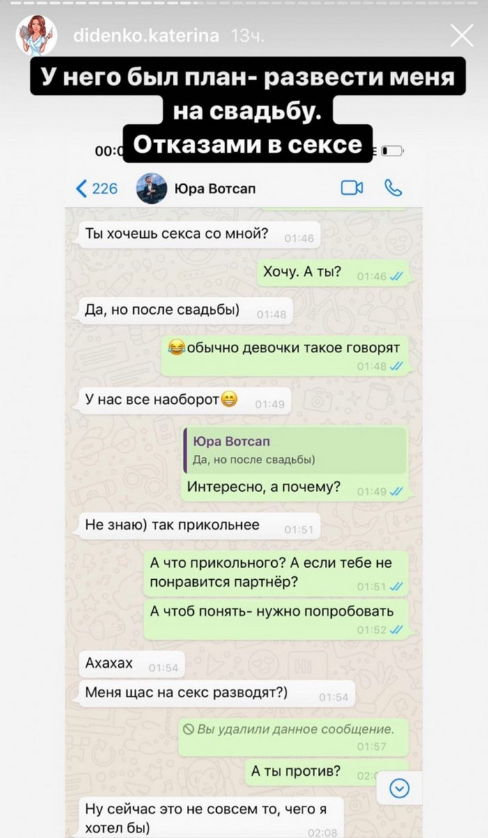 Интимные переписки