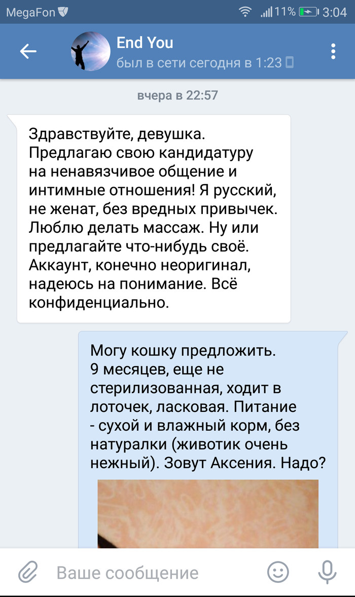 Что спросить у девушки