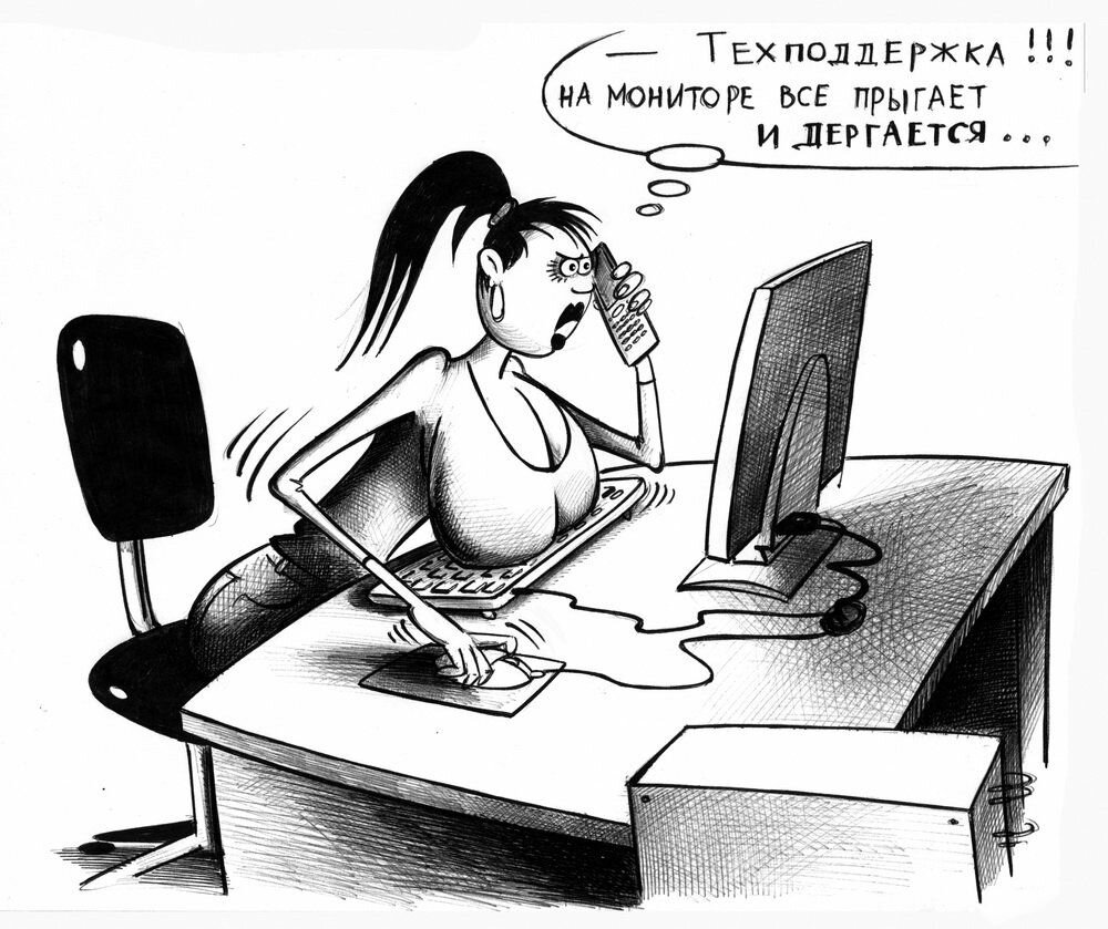 Техподдержка карикатура