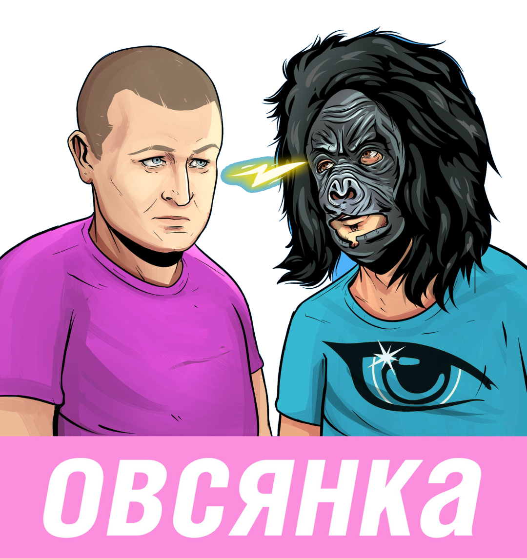 Овсянка сэр