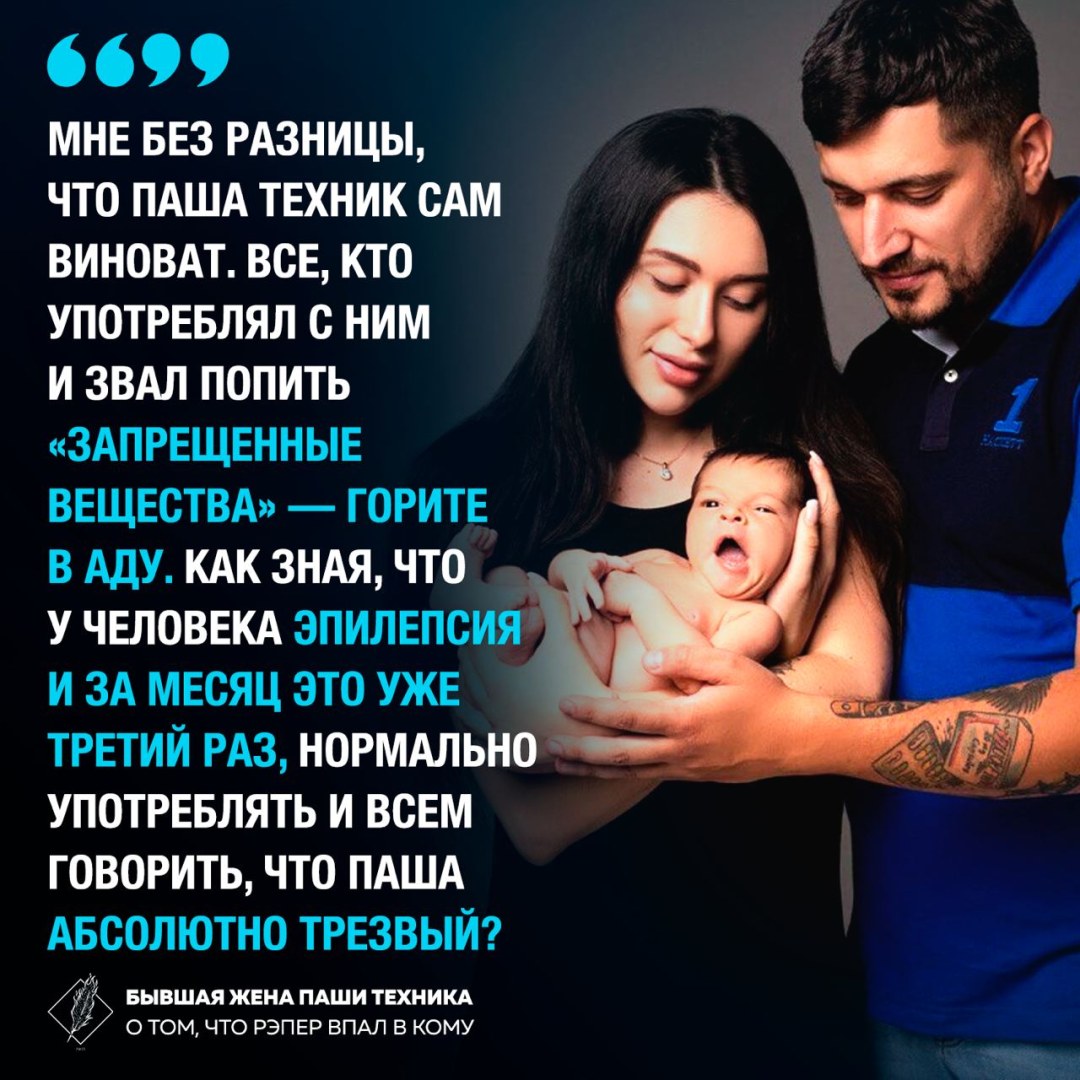 Паша техник 2022