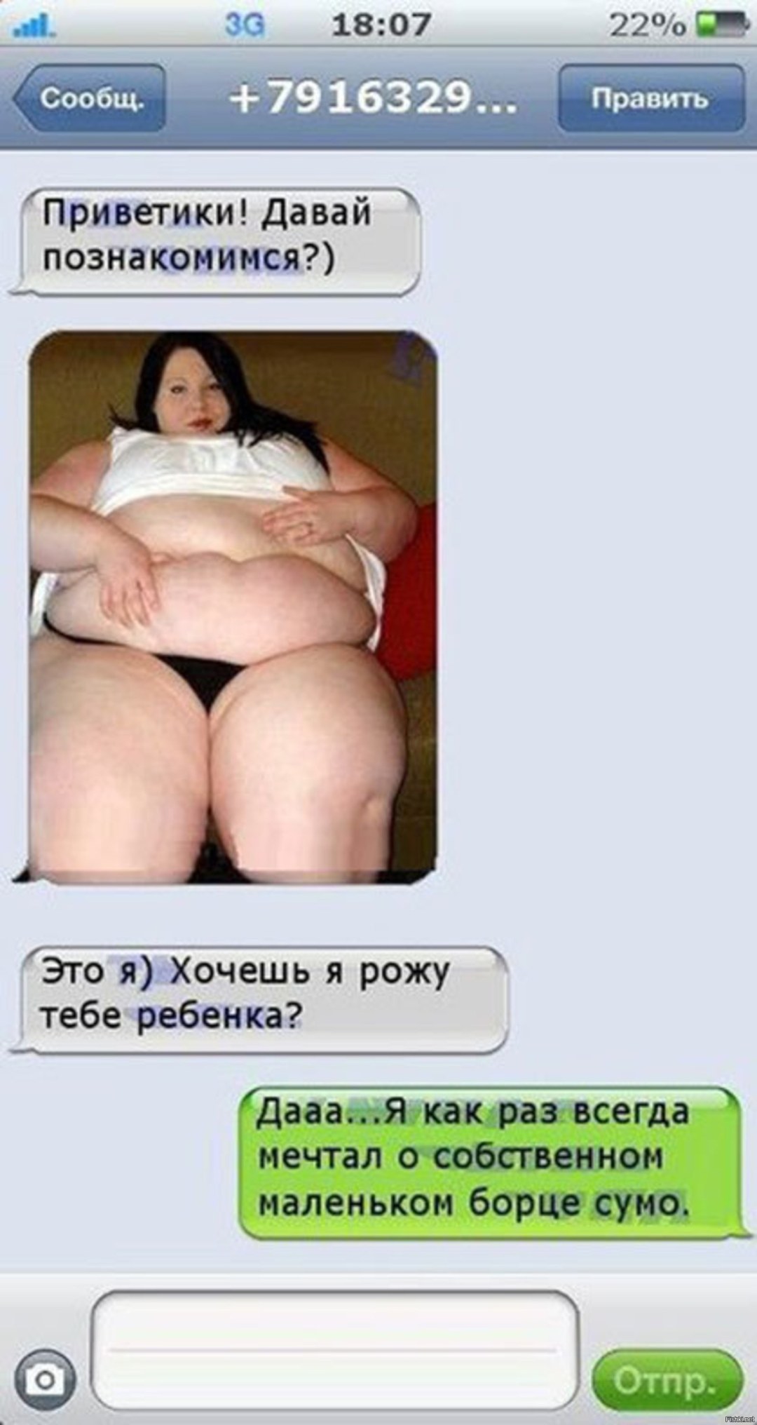 Эротические смс картинки