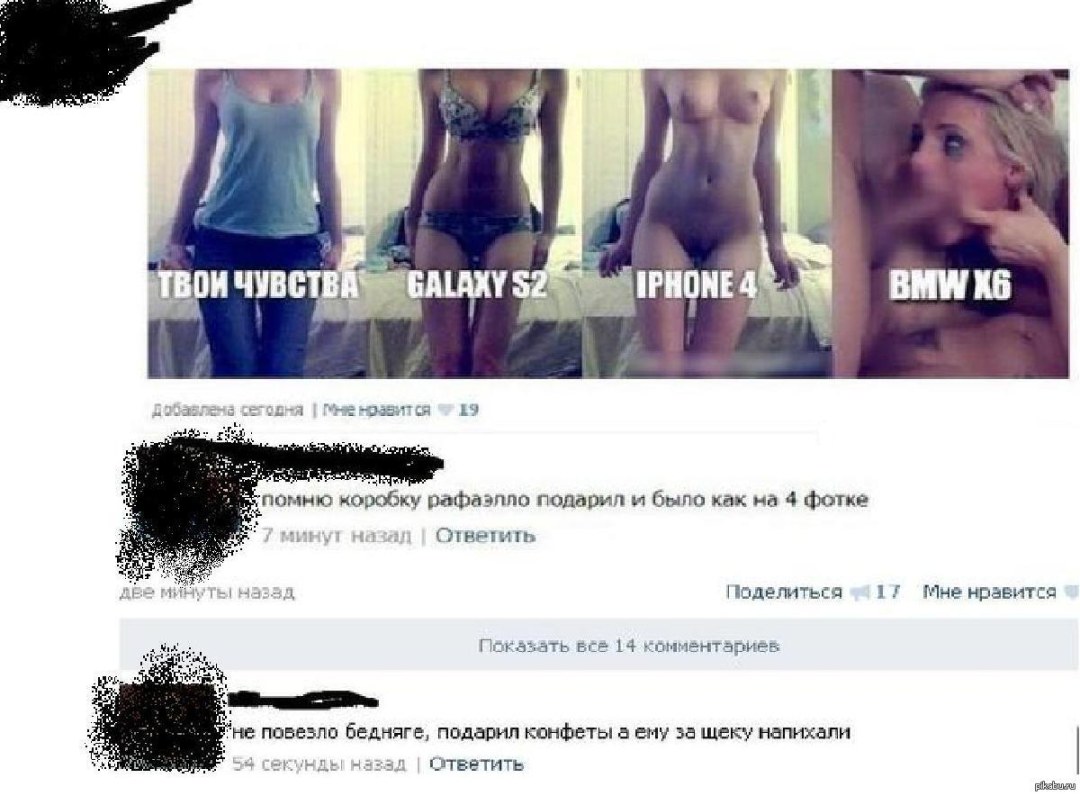 Скрины интимной переписки