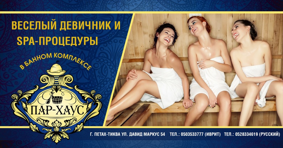 Феникс Мари сауна лесби