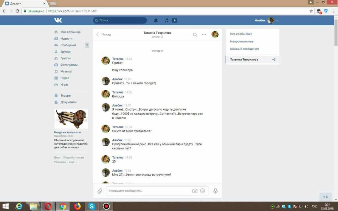 Слив шкур Вологда