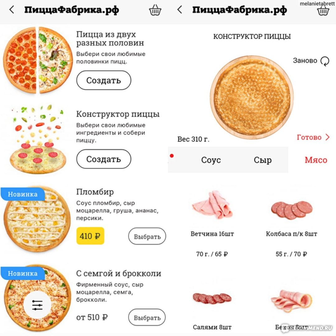 Пицца фабрика пицца