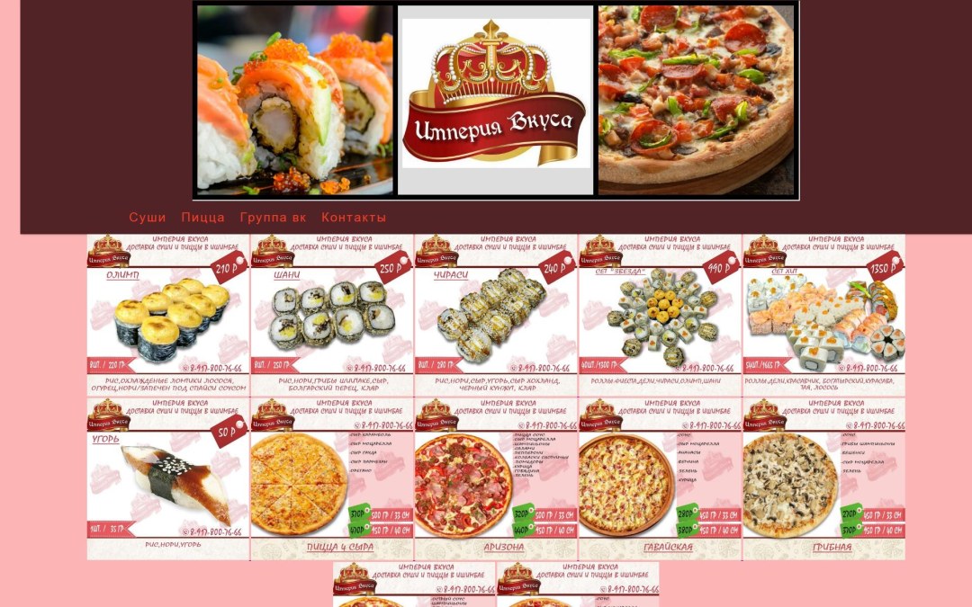 Самурай Каменка Пензенская область