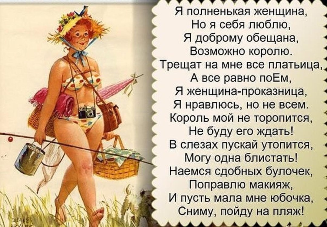 У меня месячные