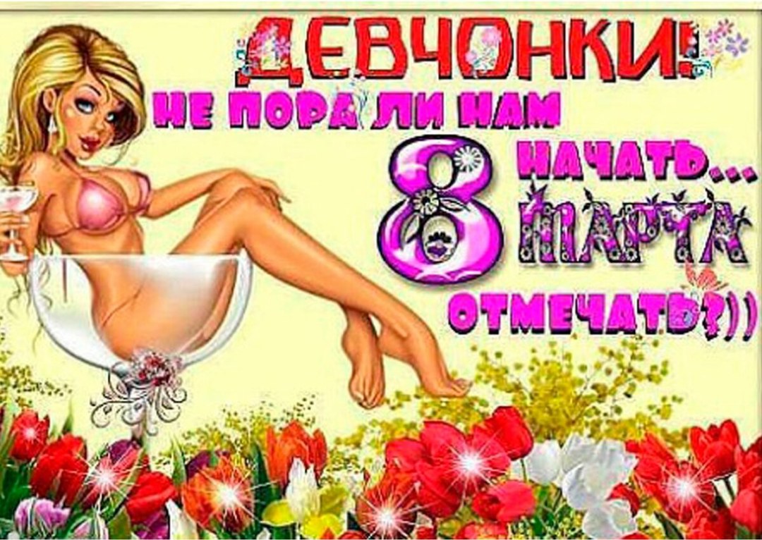 Ничто так не раздражает девушку как всё