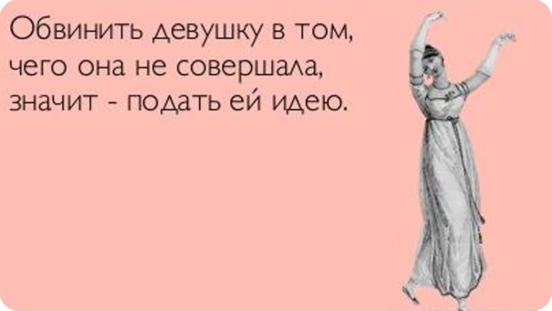 Карикатуры на женщин смешные