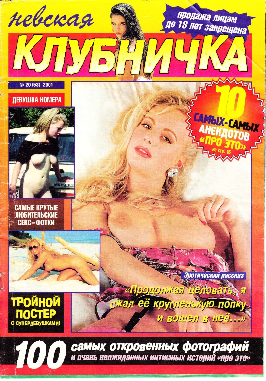 Порнозвезда Лаура Синклер