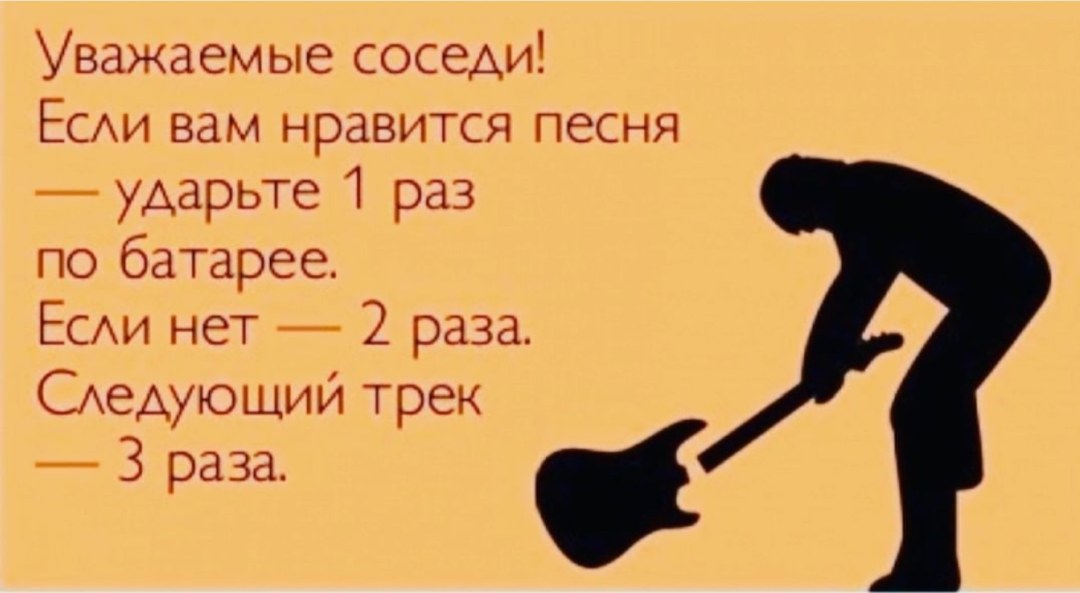 Шутки про музыкантов