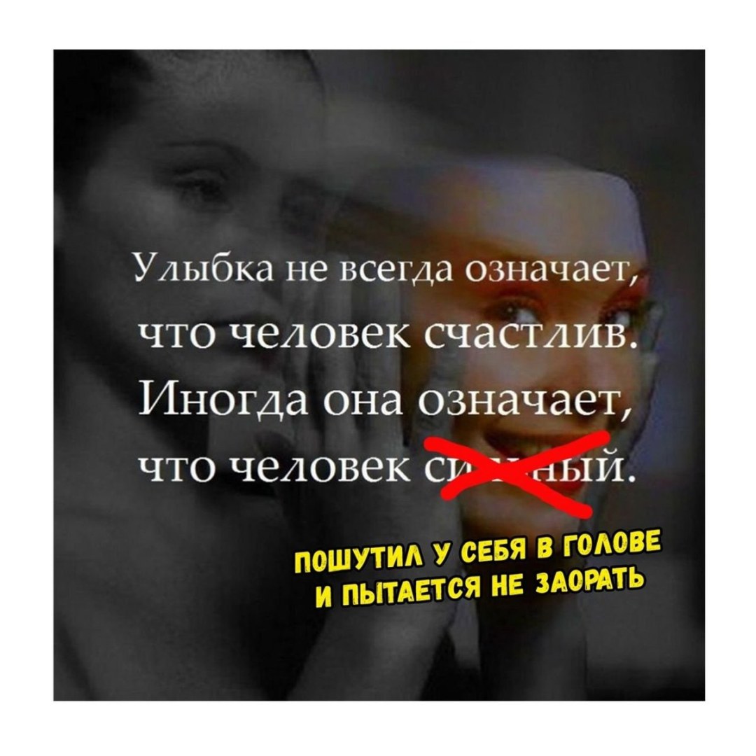 Всегда с улыбкой цитаты