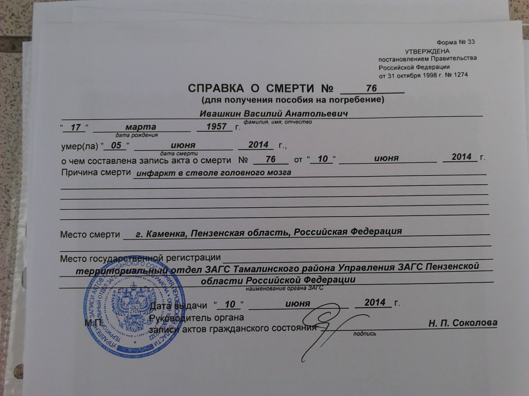 Значок плей белый