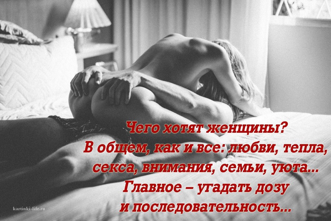 Эротические картинки со словами