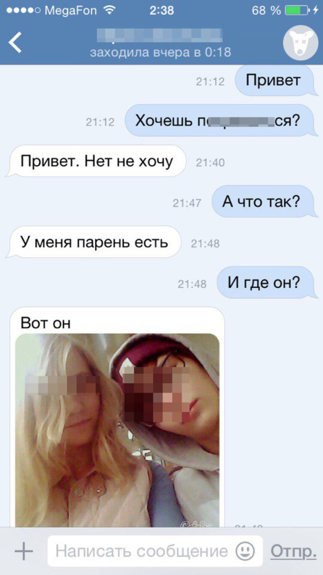 Интимная переписка учительницы и ученика