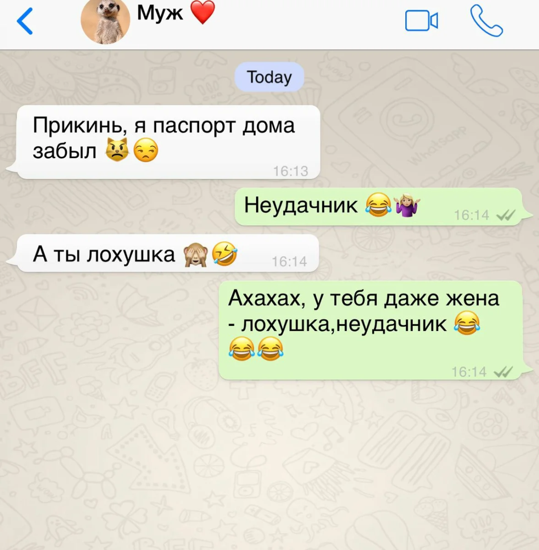 То спросить у девушки в переписке